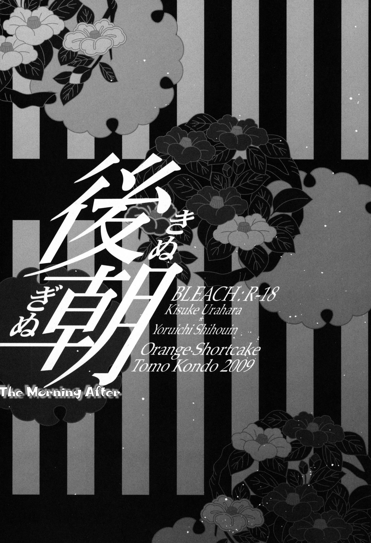 Kinuginu Kinuginu | The Morning After page 2 full