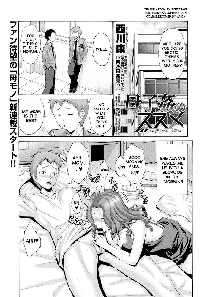 Boshi Kan no Susume ~Prologue~ | Recommendation for Mother and Child Incest - Prologue page 1 full