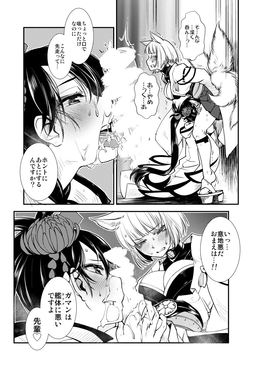 Hitonari Futanari page 10 full