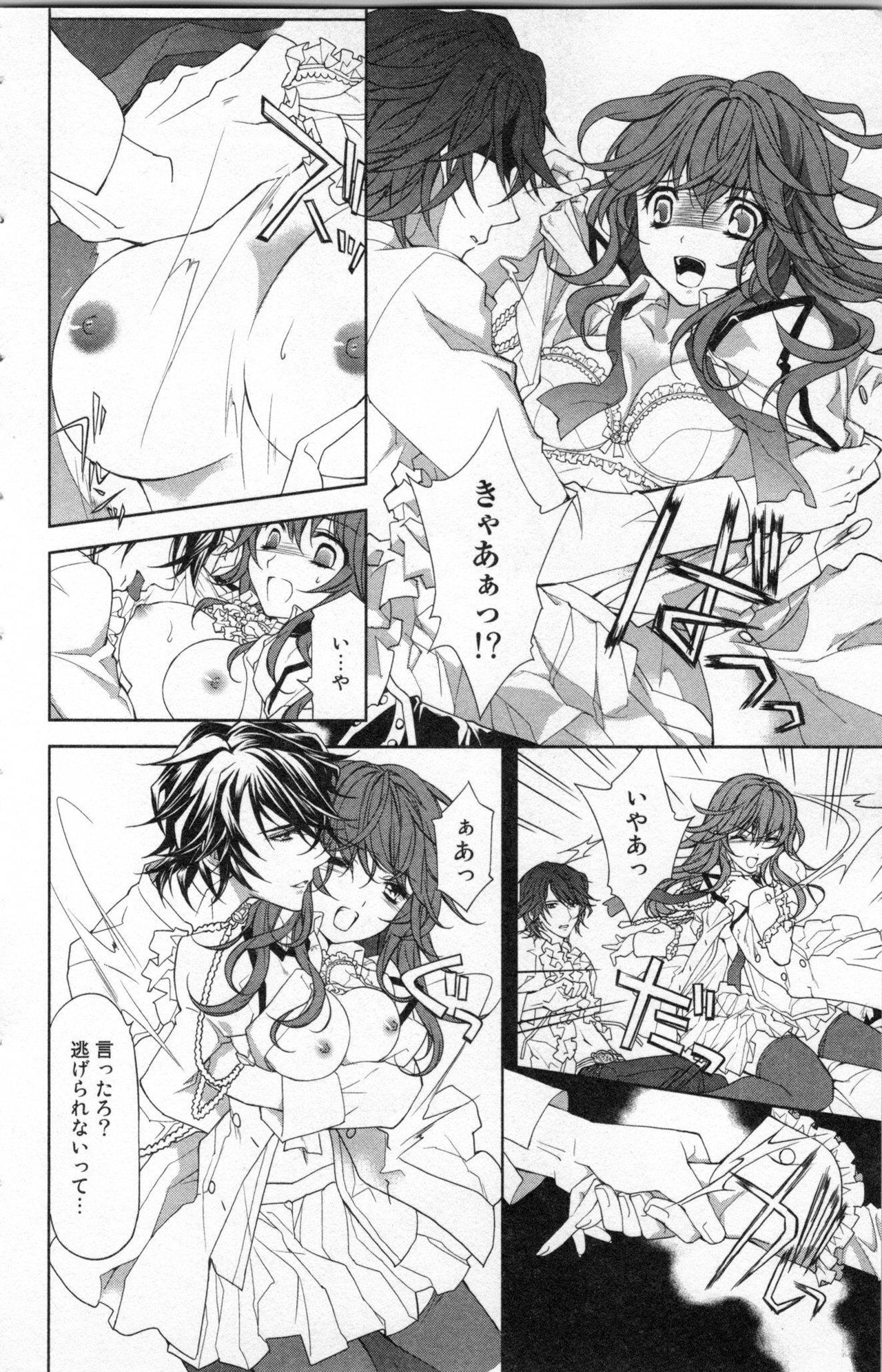 Zetsuai Koutei Vol. 1 page 8 full