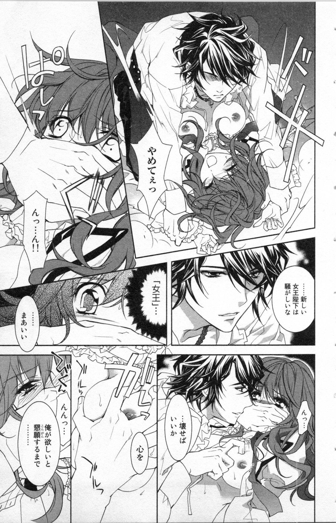 Zetsuai Koutei Vol. 1 page 9 full