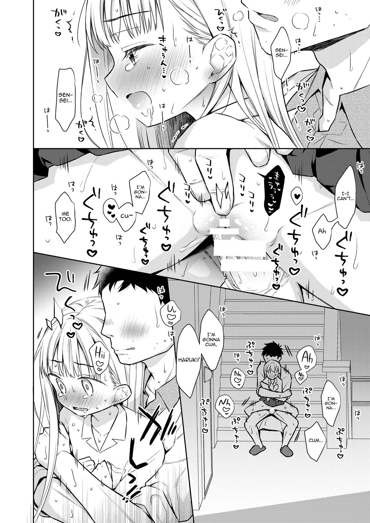 TS Shoujo Haruki-kun 3 page 5 full