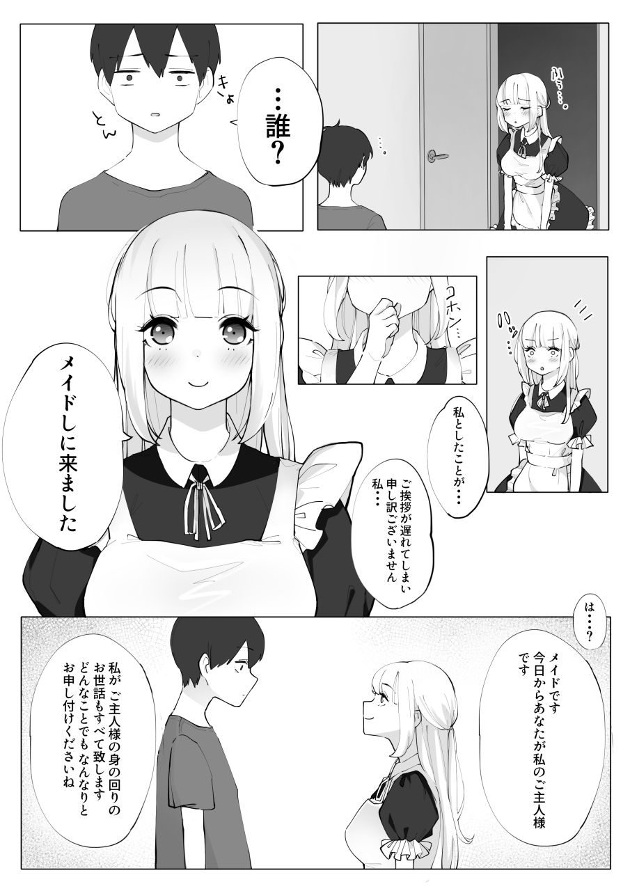 Maid Shi ni Kimashita page 4 full