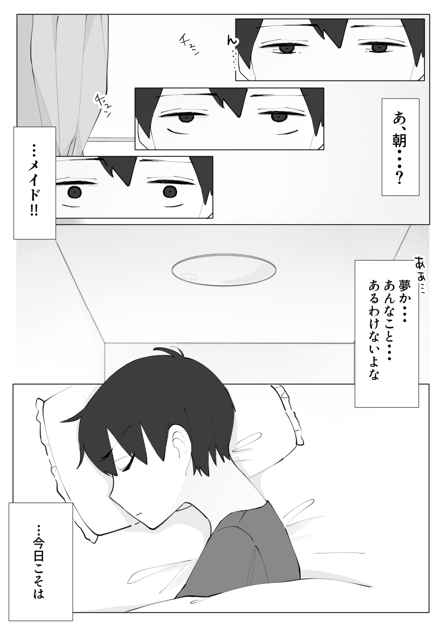 Maid Shi ni Kimashita page 8 full