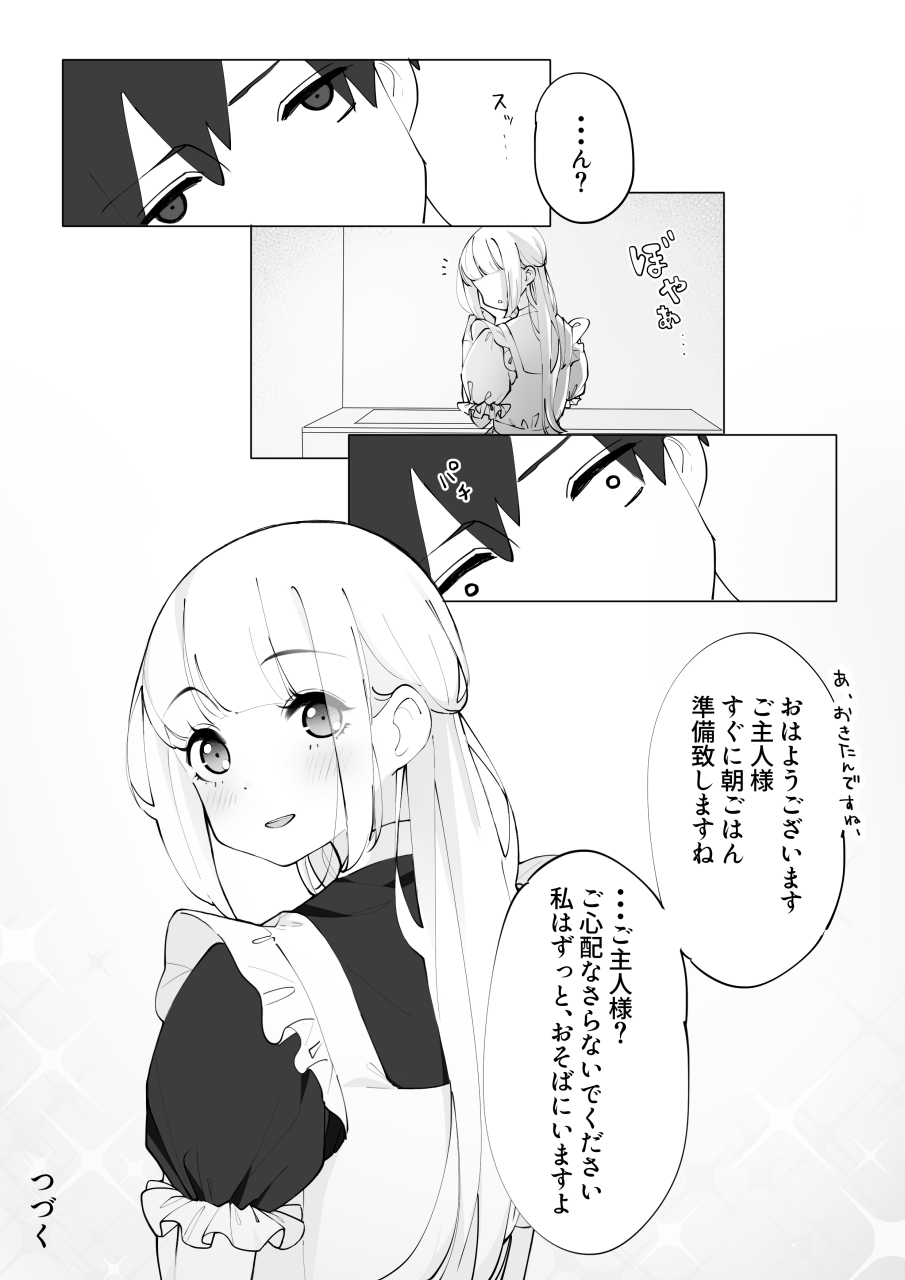 Maid Shi ni Kimashita page 9 full