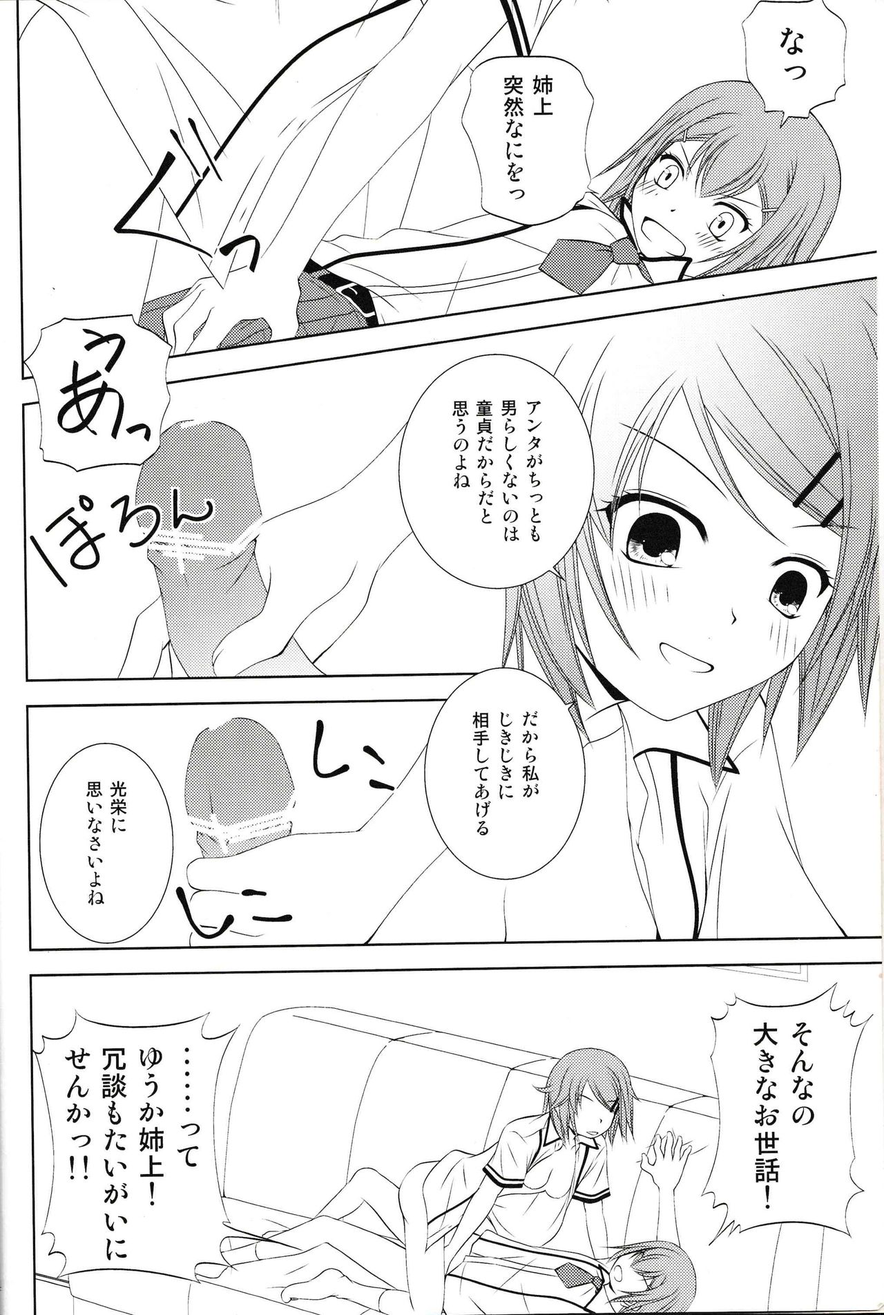 Kinoshita-san-chi no Katei no Jijou page 3 full