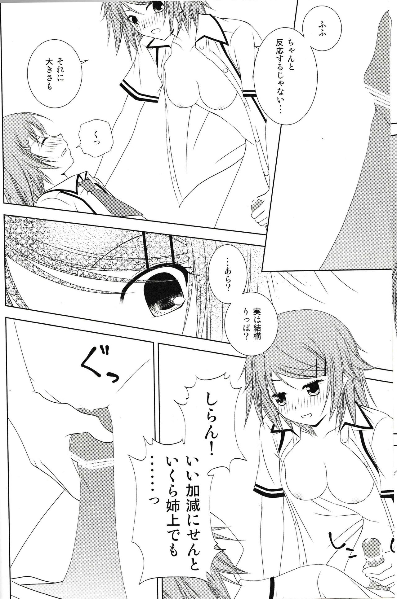 Kinoshita-san-chi no Katei no Jijou page 5 full