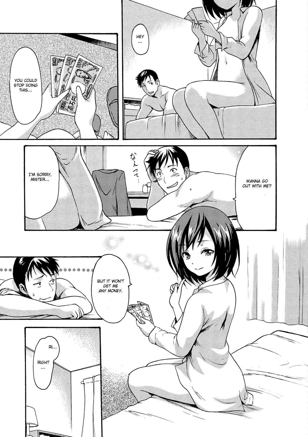 Shoujo Y - A Girl Named "Y" page 3 full