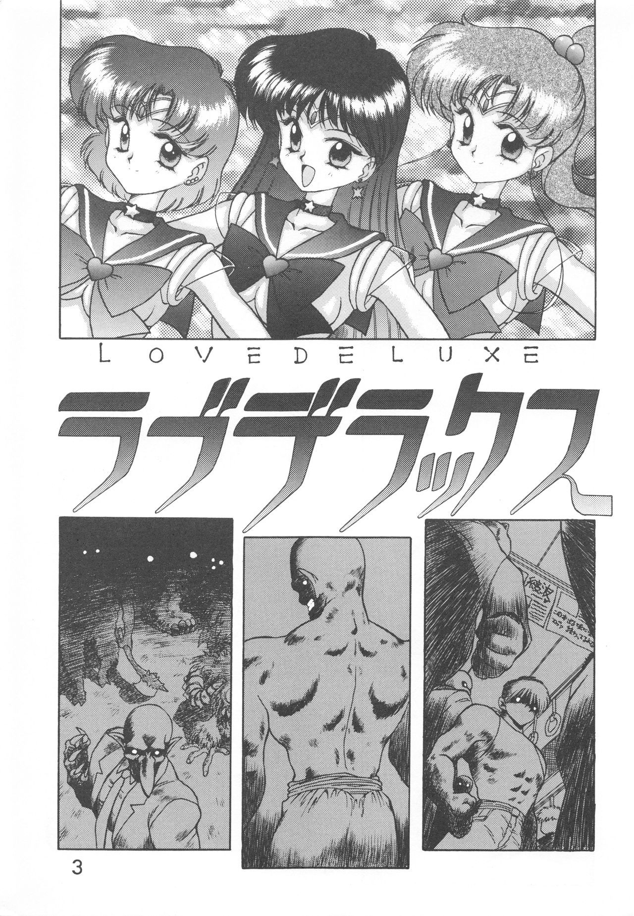 Love Deluxe page 2 full