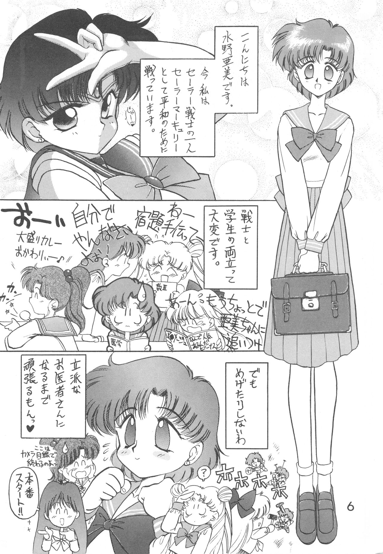 Love Deluxe page 5 full