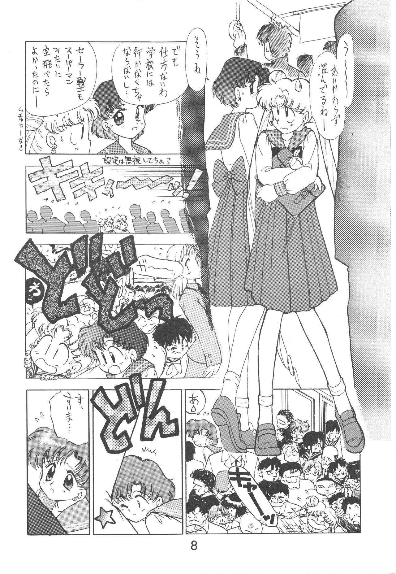 Love Deluxe page 7 full