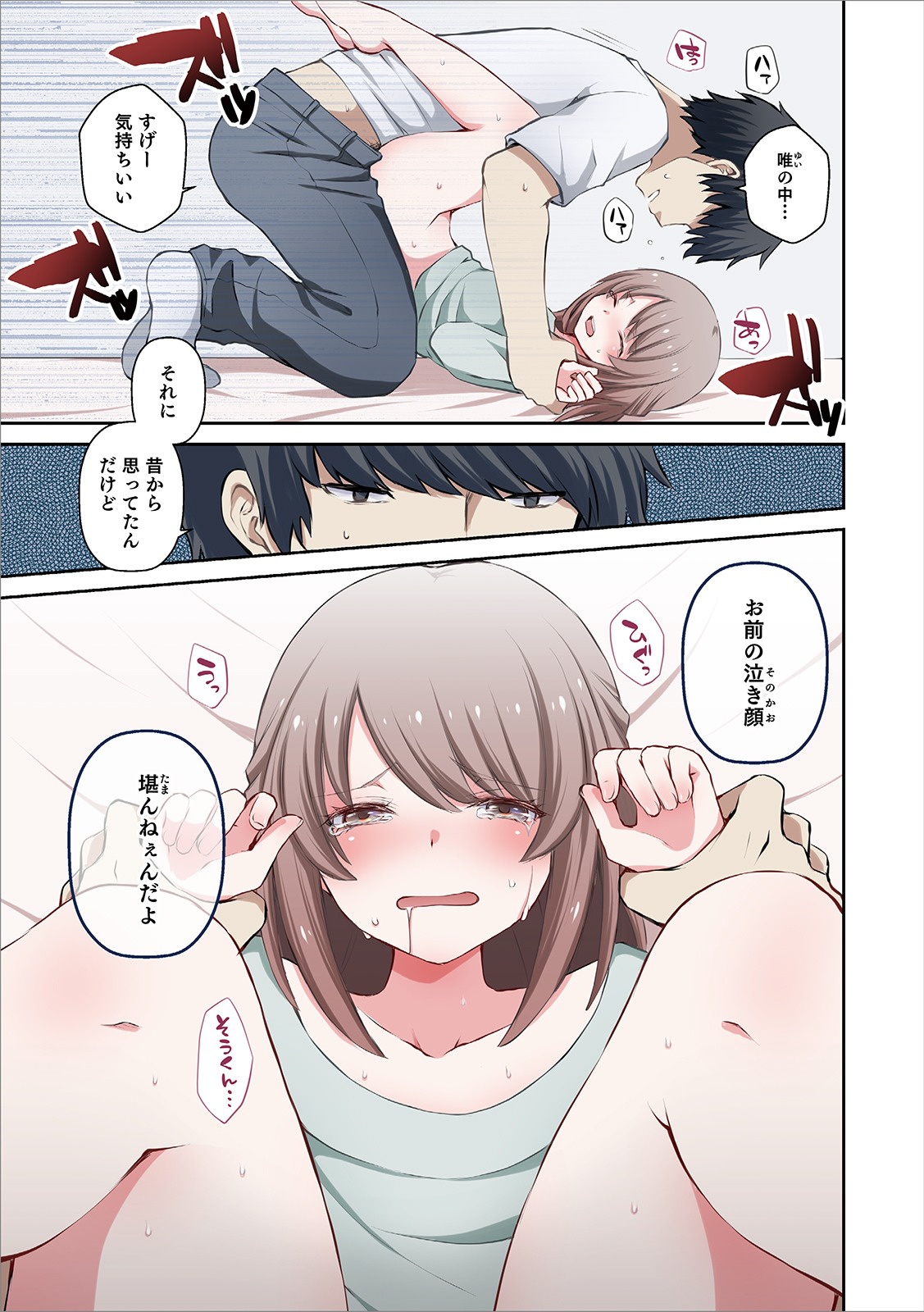 Otokonoko Heaven's Door 11 page 5 full