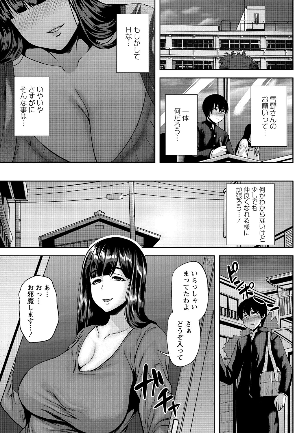 COMIC Masyo 2021-03 page 10 full