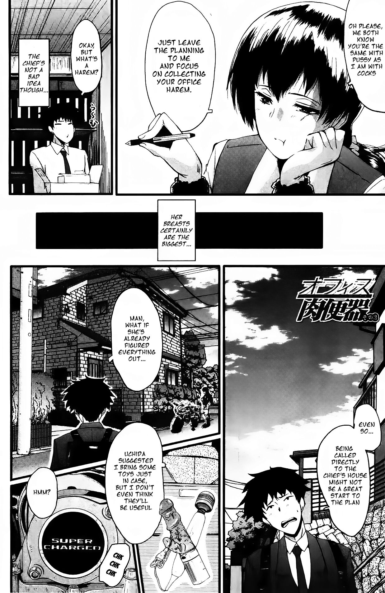 Office Nikubenki CH. 3 page 2 full