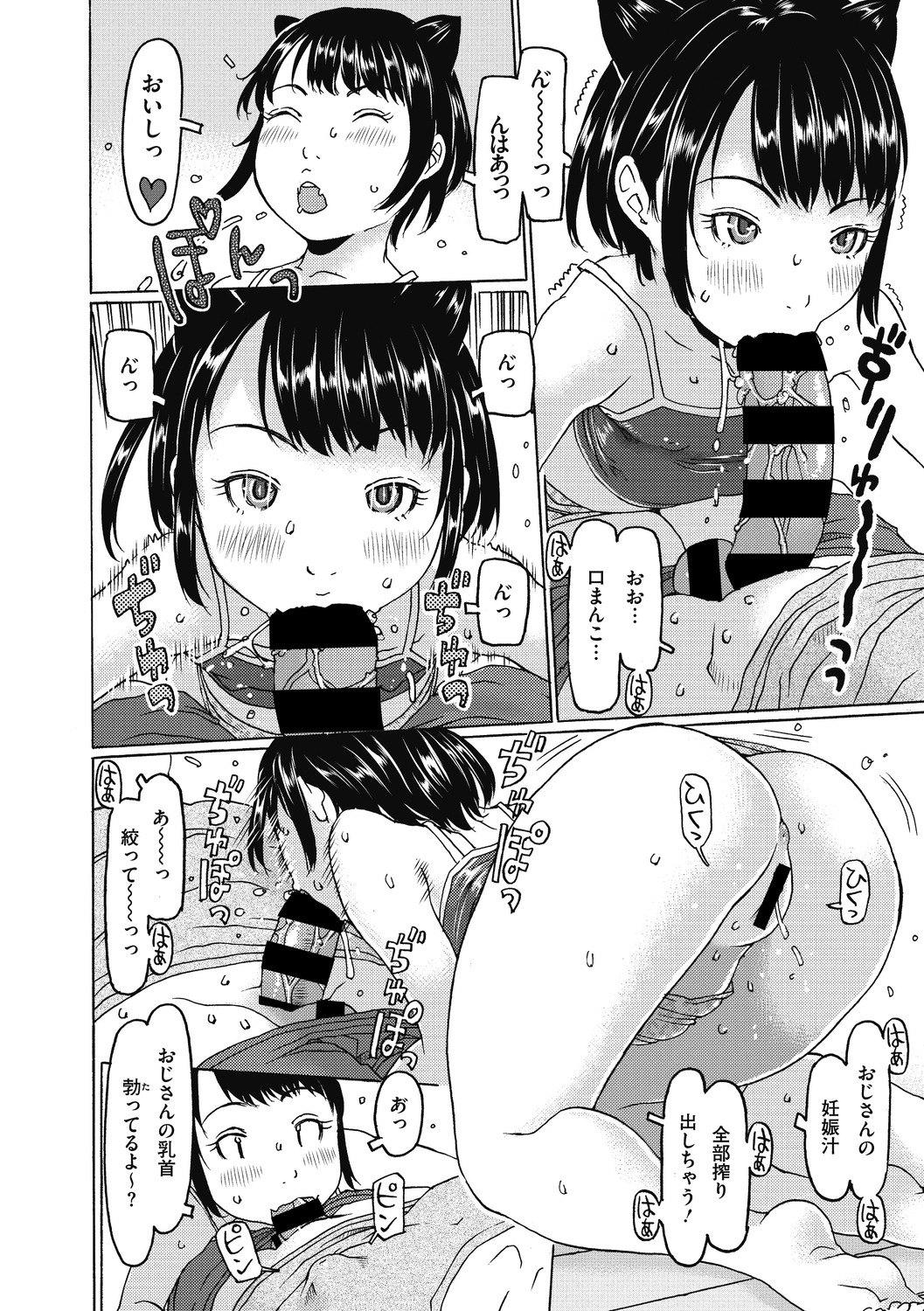 Little Girl Strike Vol. 14 page 10 full