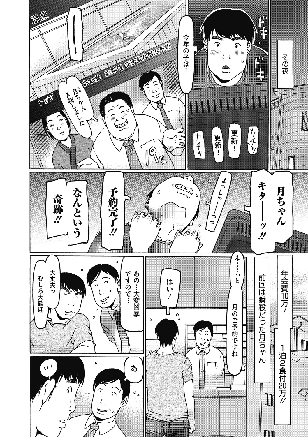 Little Girl Strike Vol. 14 page 4 full