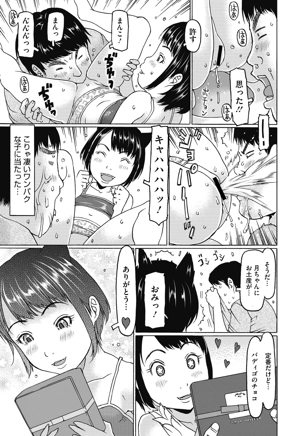 Little Girl Strike Vol. 14 page 7 full