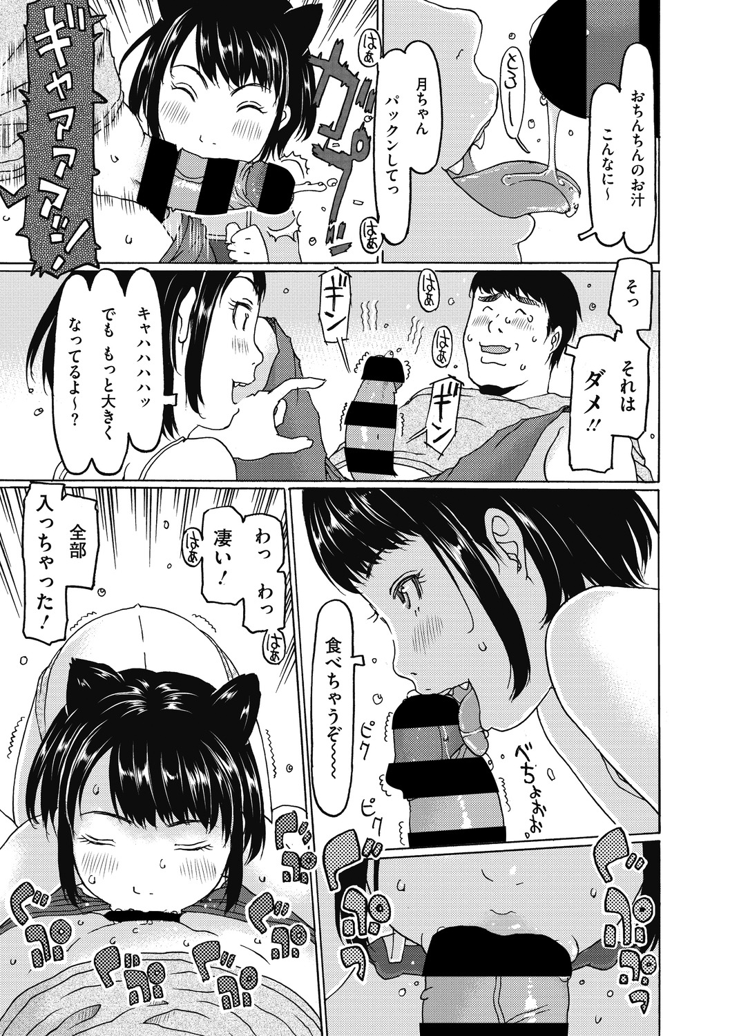 Little Girl Strike Vol. 14 page 9 full