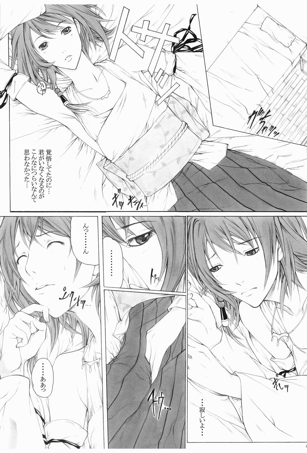 Toriko  Joukan page 4 full