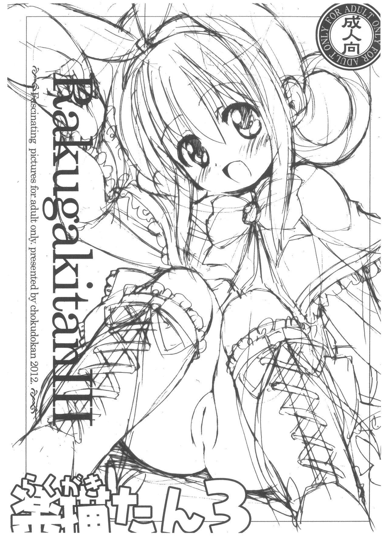 Rakugaki-tan 3 page 1 full