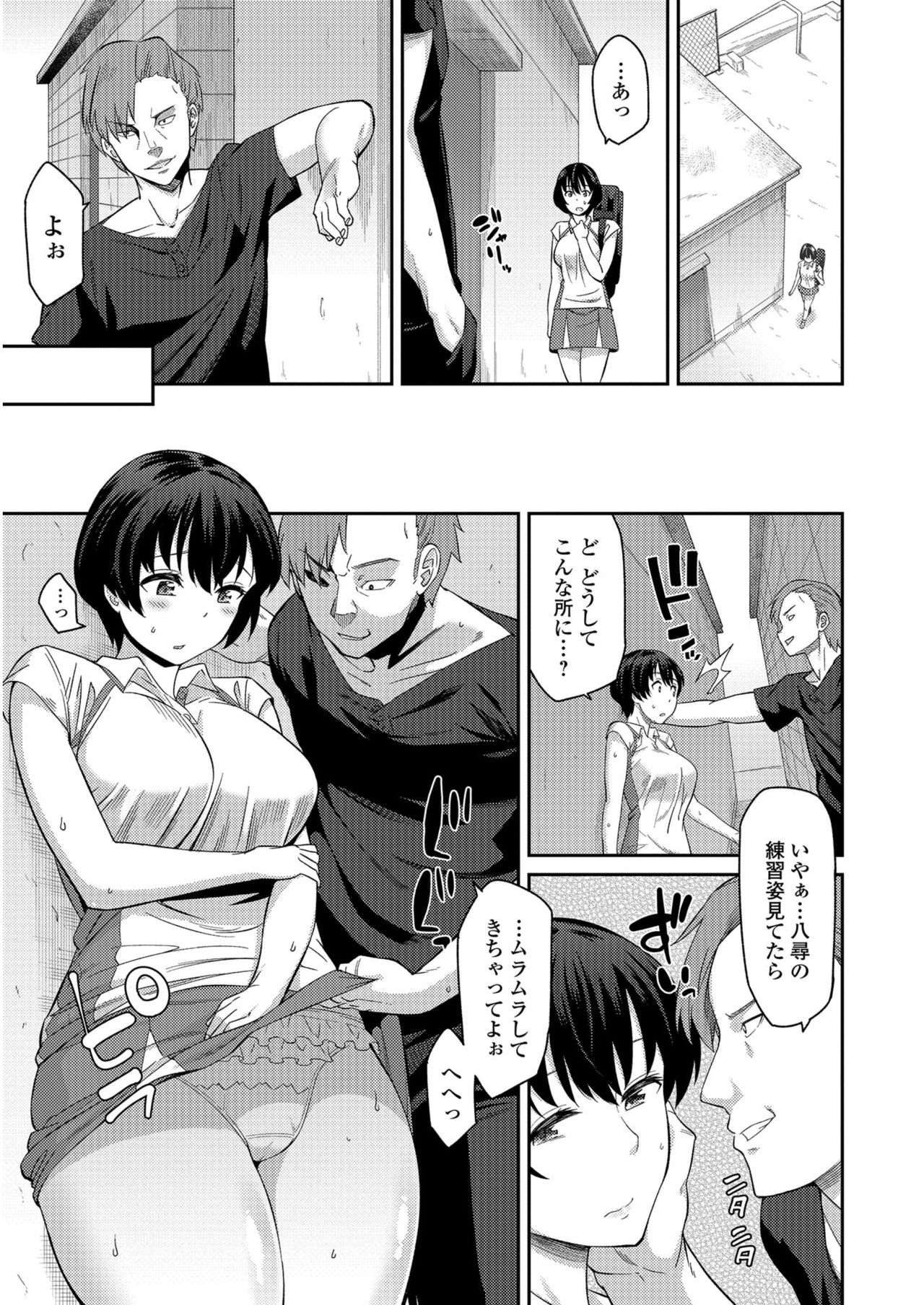 COMIC JSCK Vol.6 page 8 full