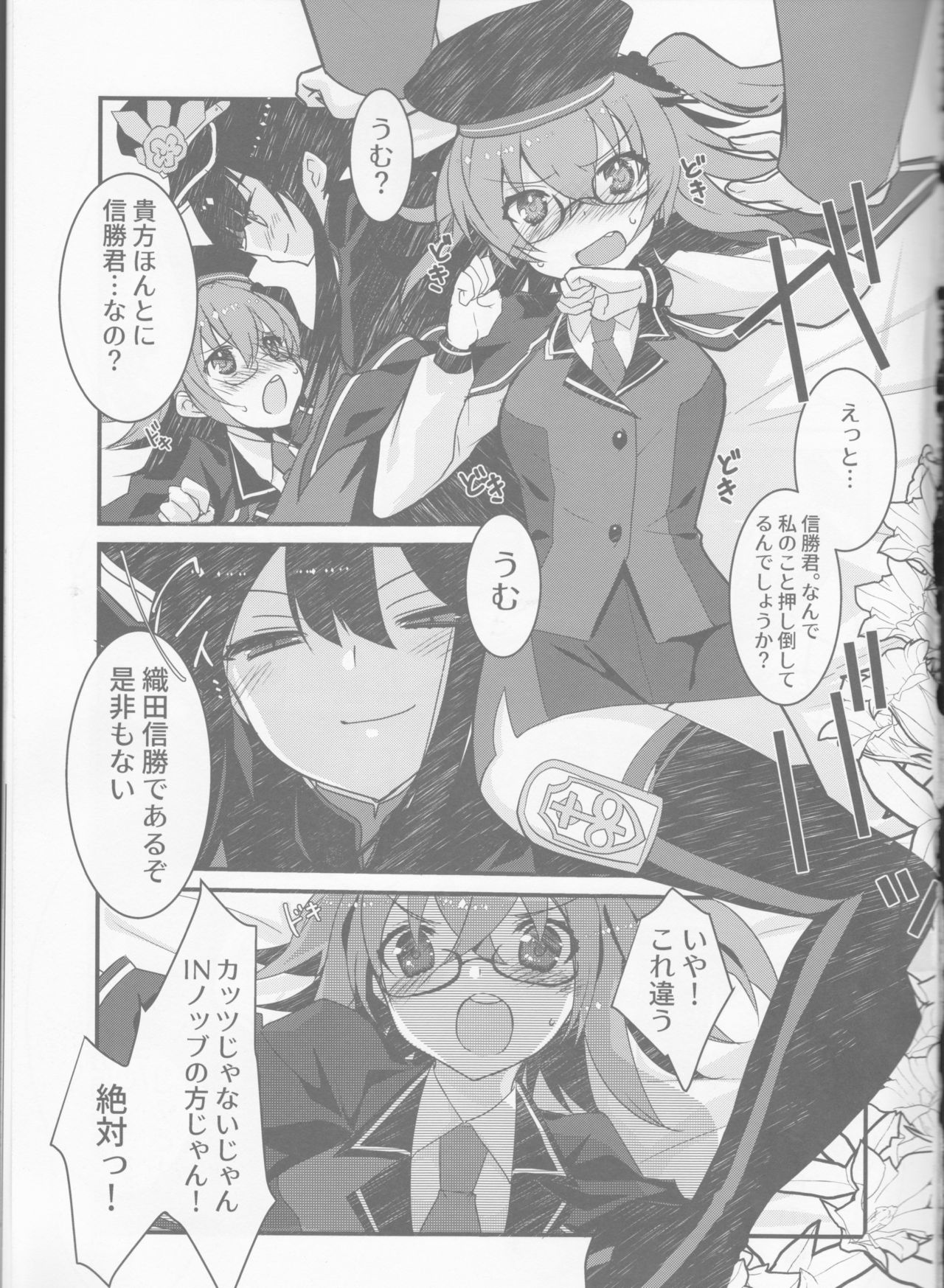 Katsu  x Gudako x Katsu page 2 full