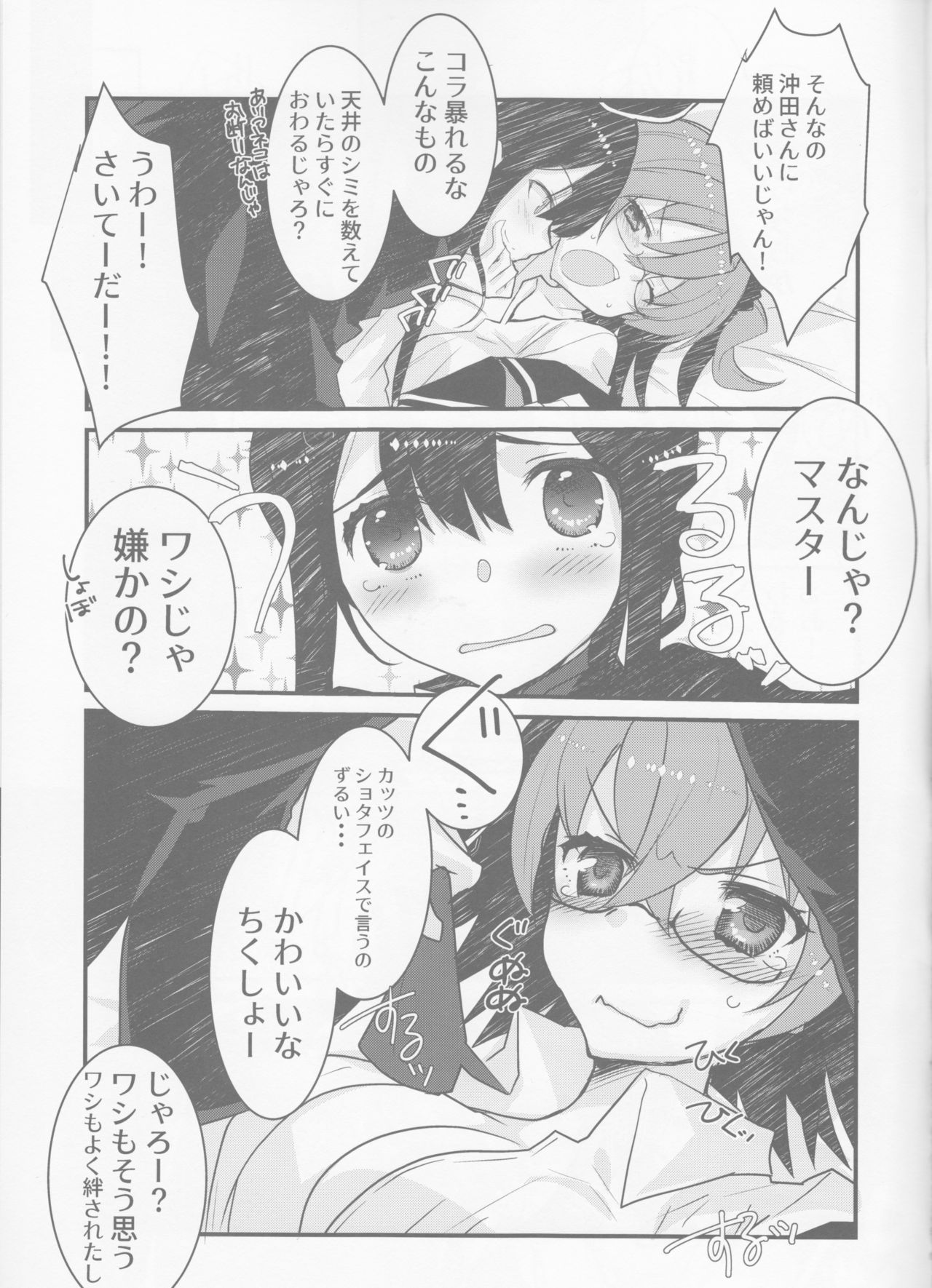 Katsu  x Gudako x Katsu page 4 full