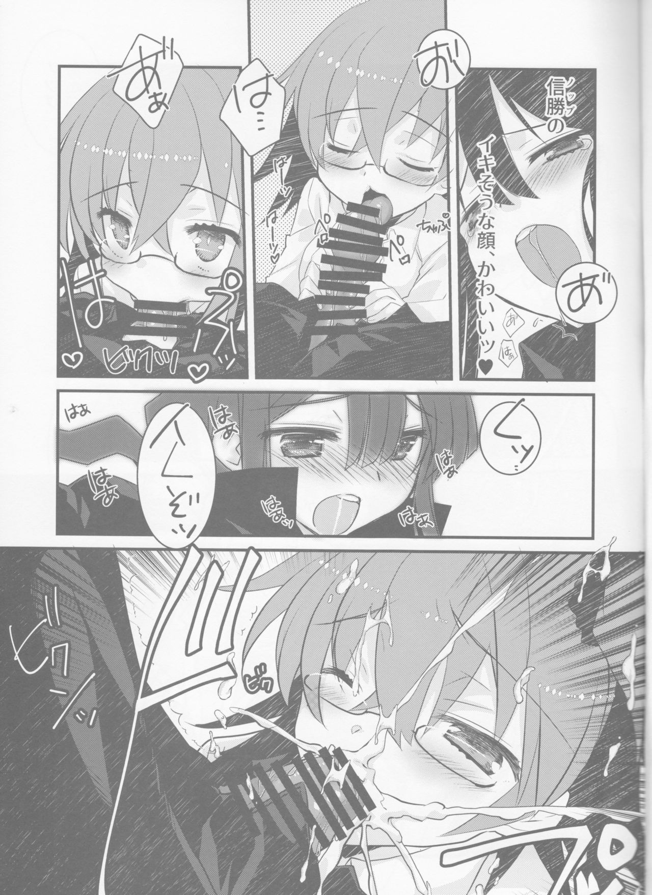 Katsu  x Gudako x Katsu page 6 full