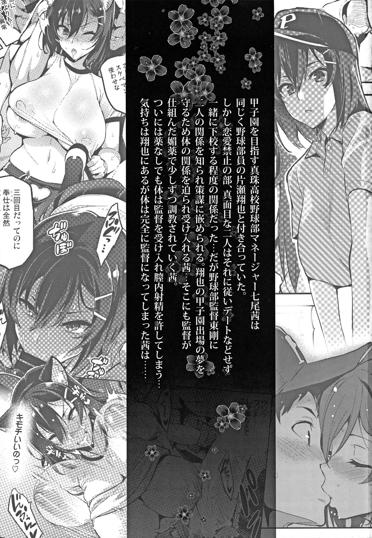 Akane wa Tsumare Somerareru Ni page 2 full