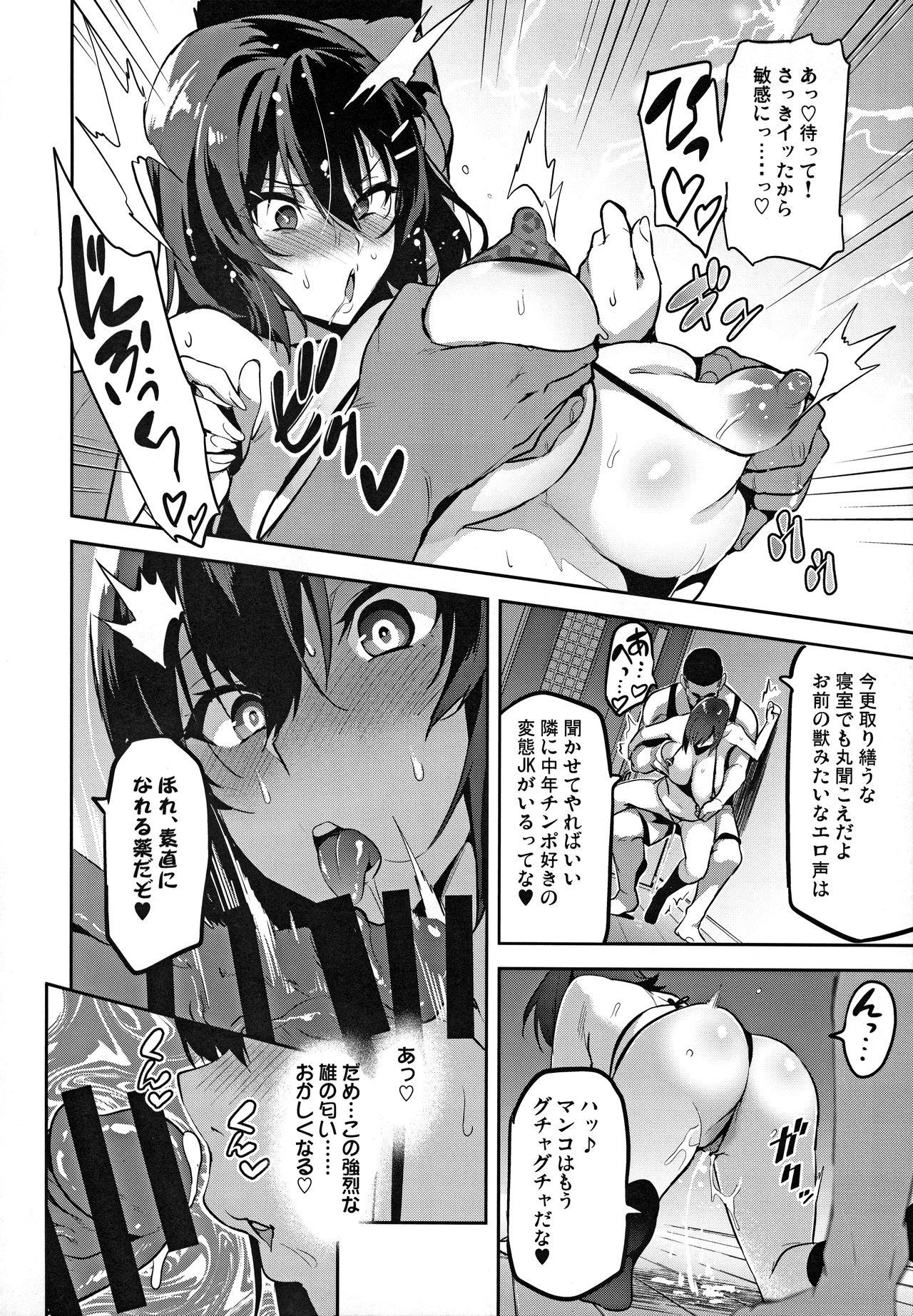 Akane wa Tsumare Somerareru Ni page 7 full