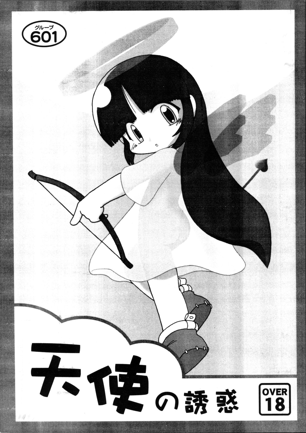 Tenshi no Yuuwaku page 1 full