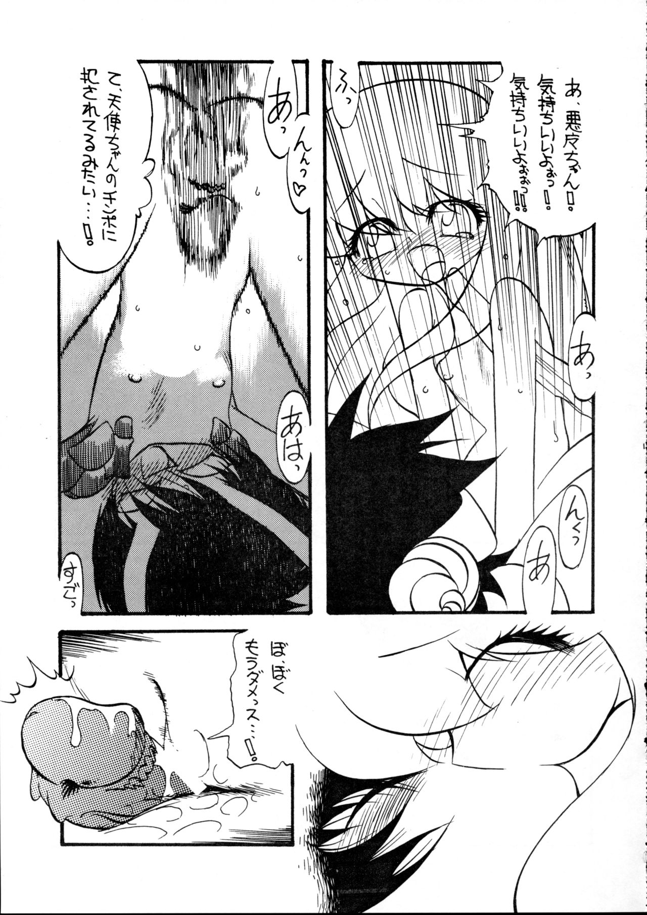 Tenshi no Yuuwaku page 10 full