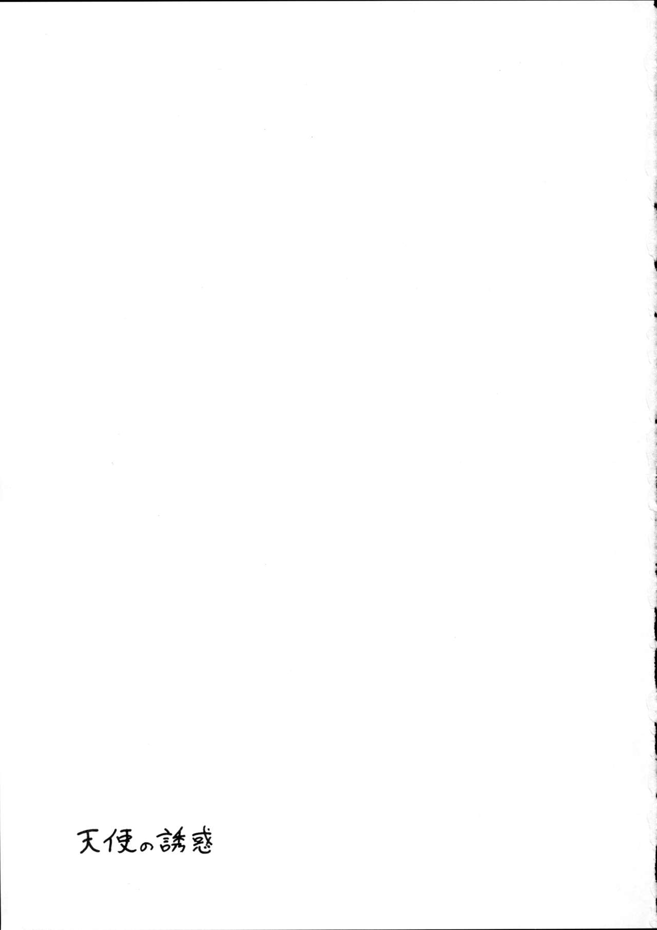 Tenshi no Yuuwaku page 2 full