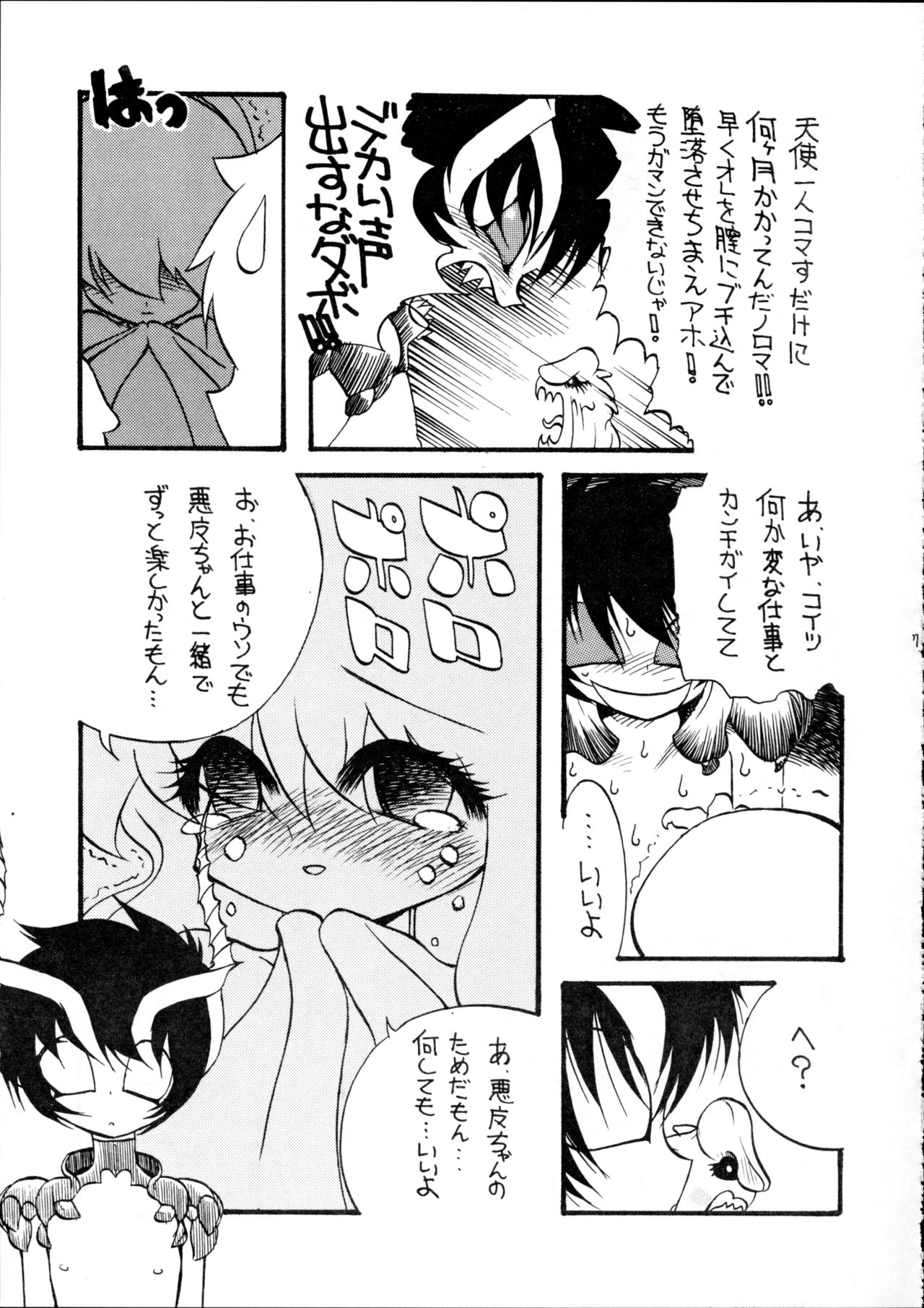 Tenshi no Yuuwaku page 6 full
