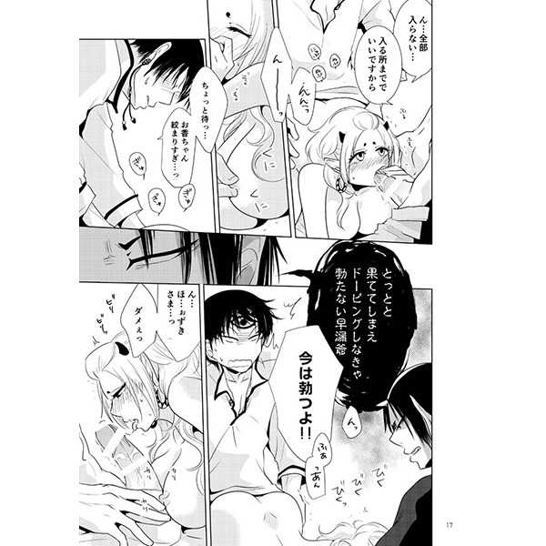 Jouhin Gehin mo Subekaraku page 5 full