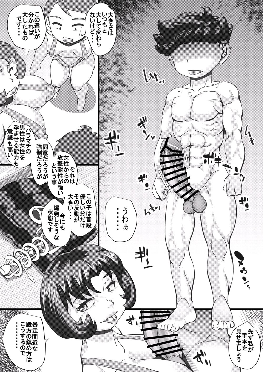 Haramachi 14 page 10 full