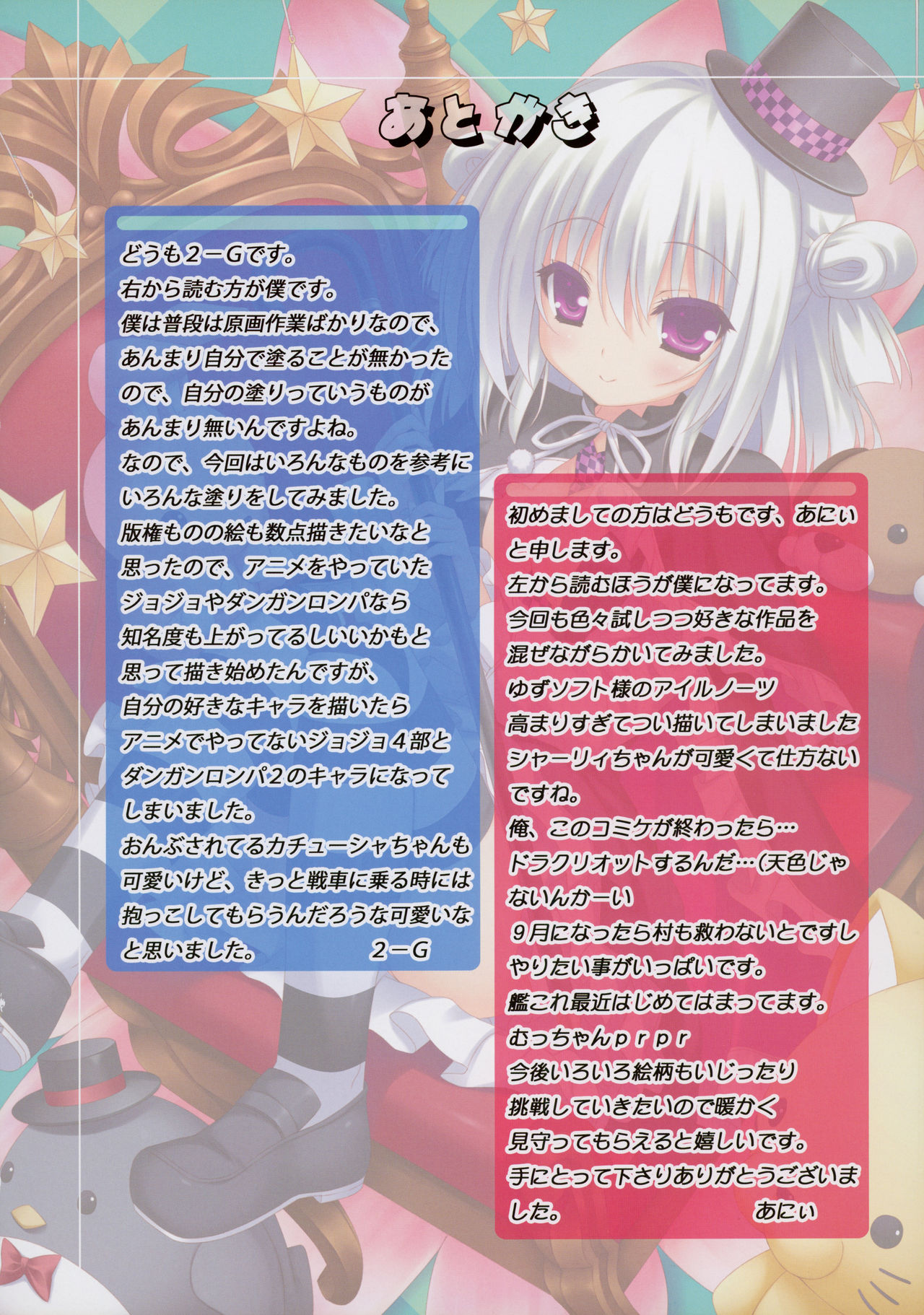 Tempt Apple page 9 full