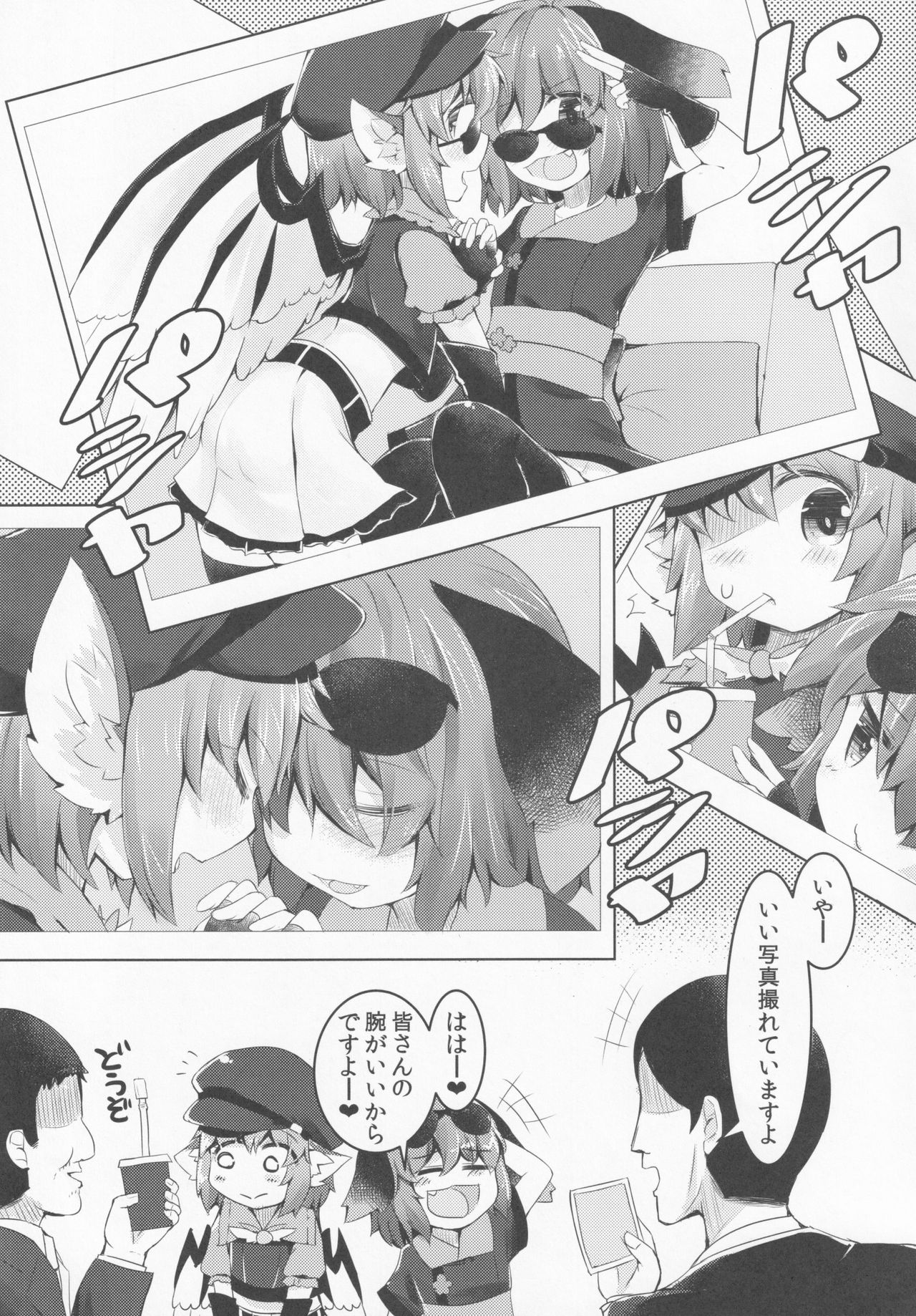 Mou TNTN shika Mienai 3 Choujuu Hen page 8 full