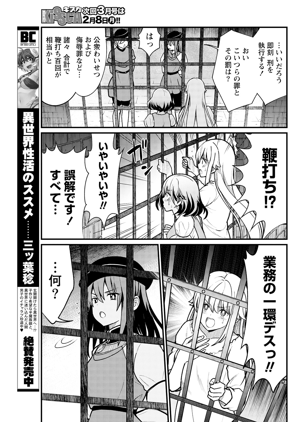 Kukkorose no Himekishi to nari, Yuri Shoukan de Hataraku koto ni Narimashita. 4 page 9 full