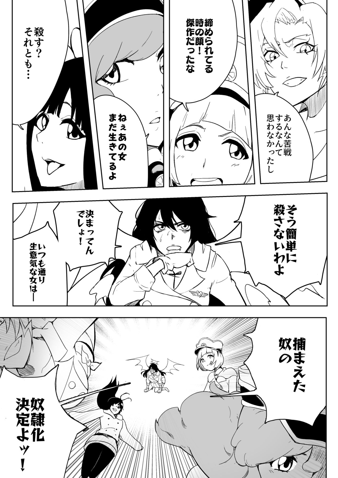 Yoruichi vs Bambi-chan page 10 full