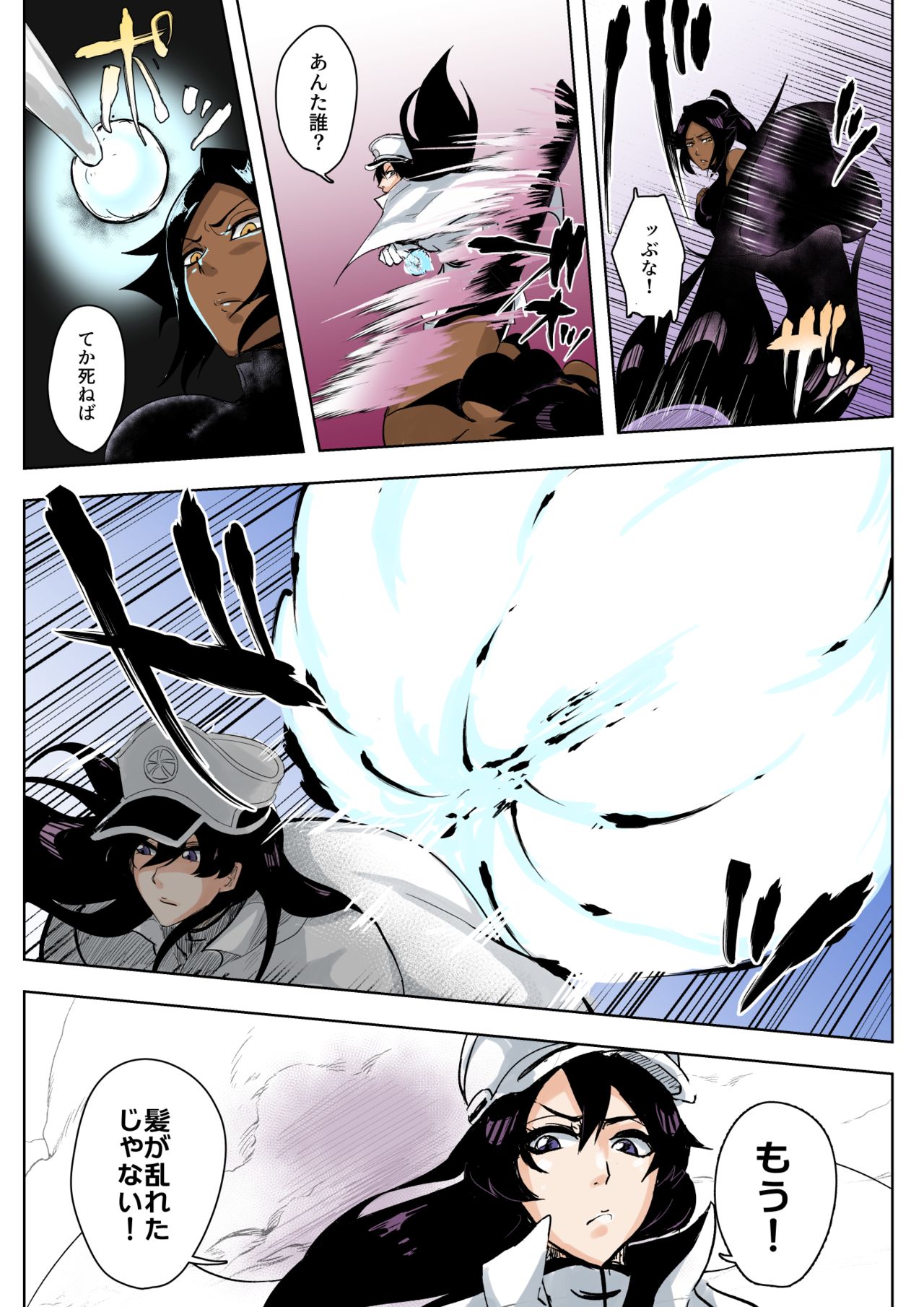 Yoruichi vs Bambi-chan page 2 full