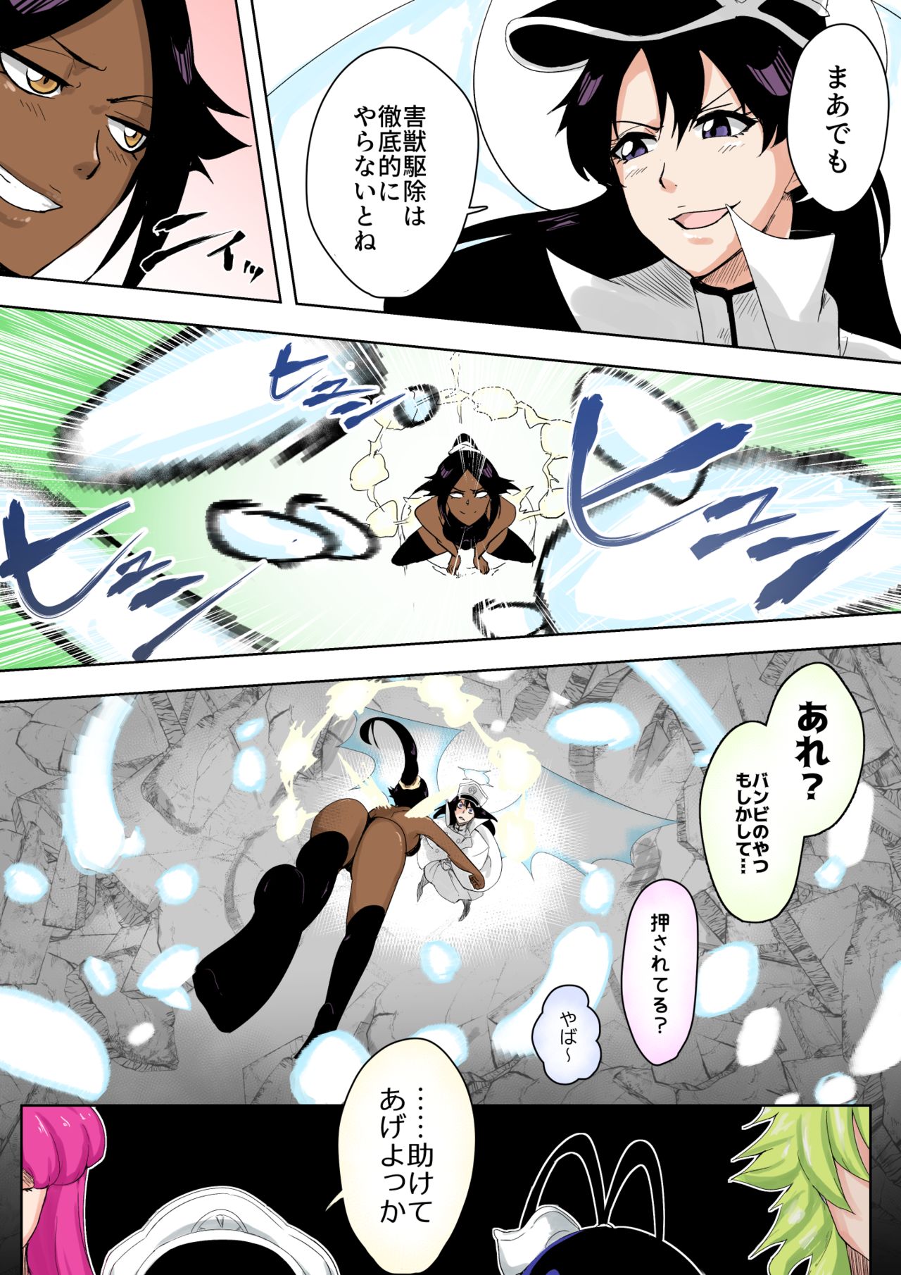 Yoruichi vs Bambi-chan page 4 full