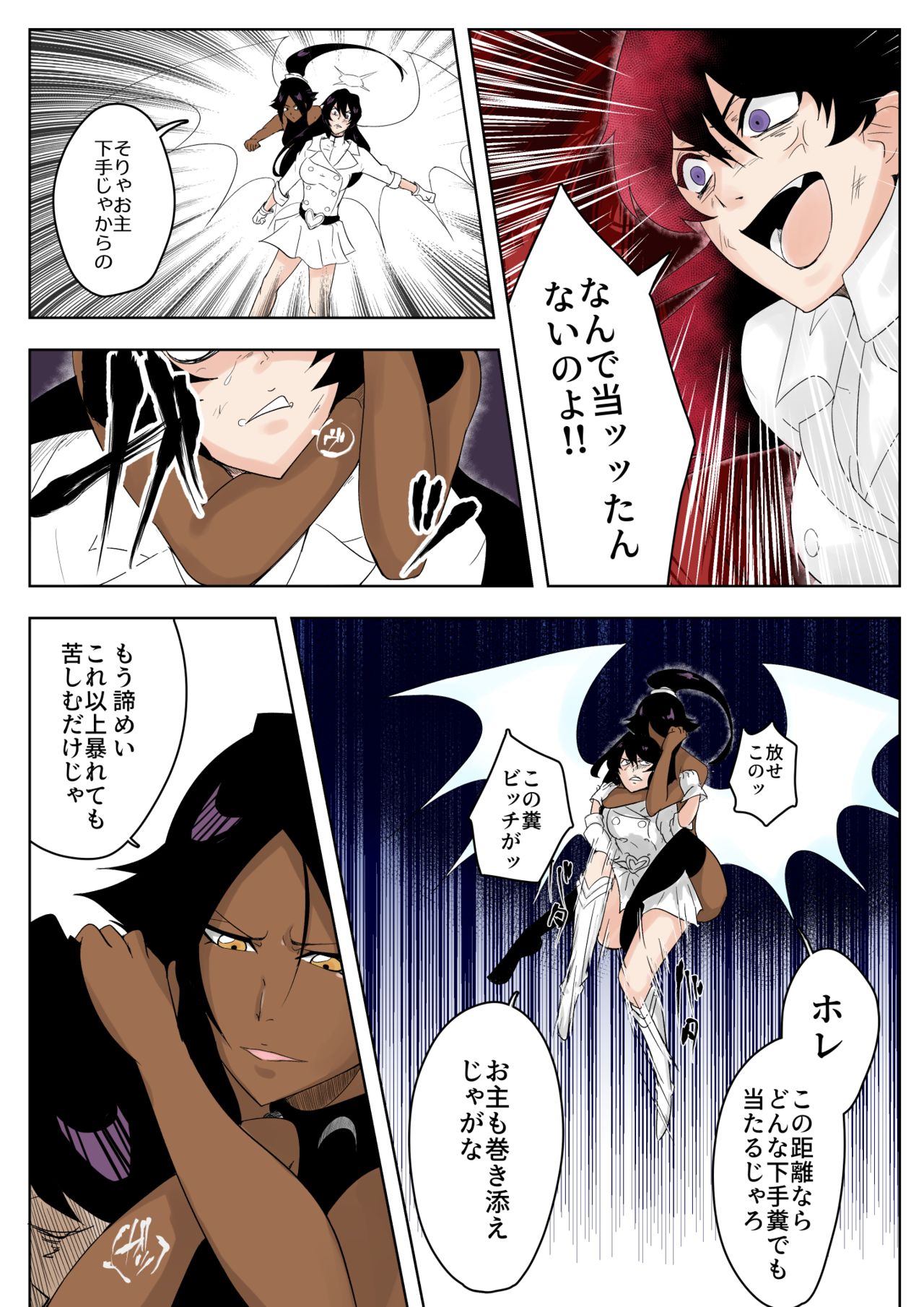 Yoruichi vs Bambi-chan page 6 full