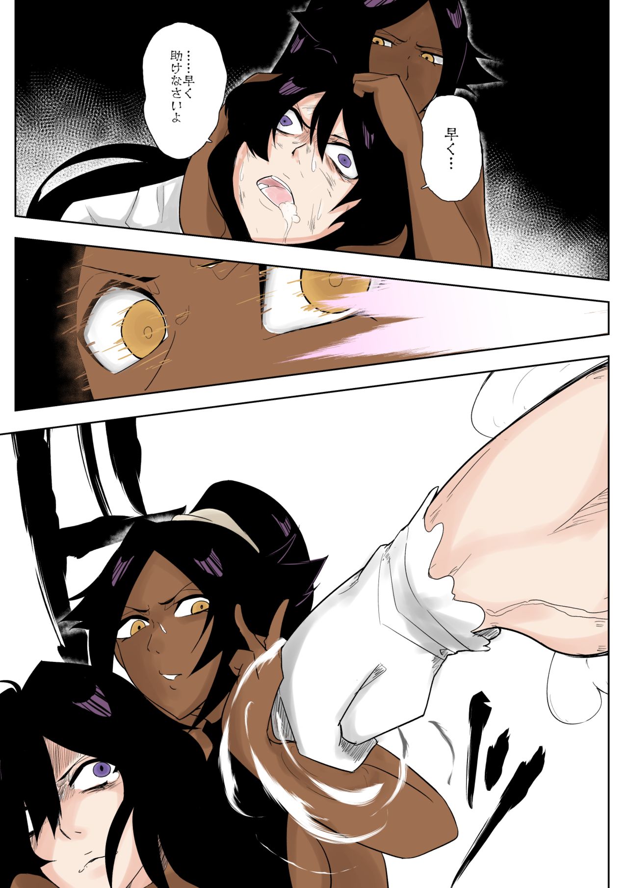 Yoruichi vs Bambi-chan page 7 full