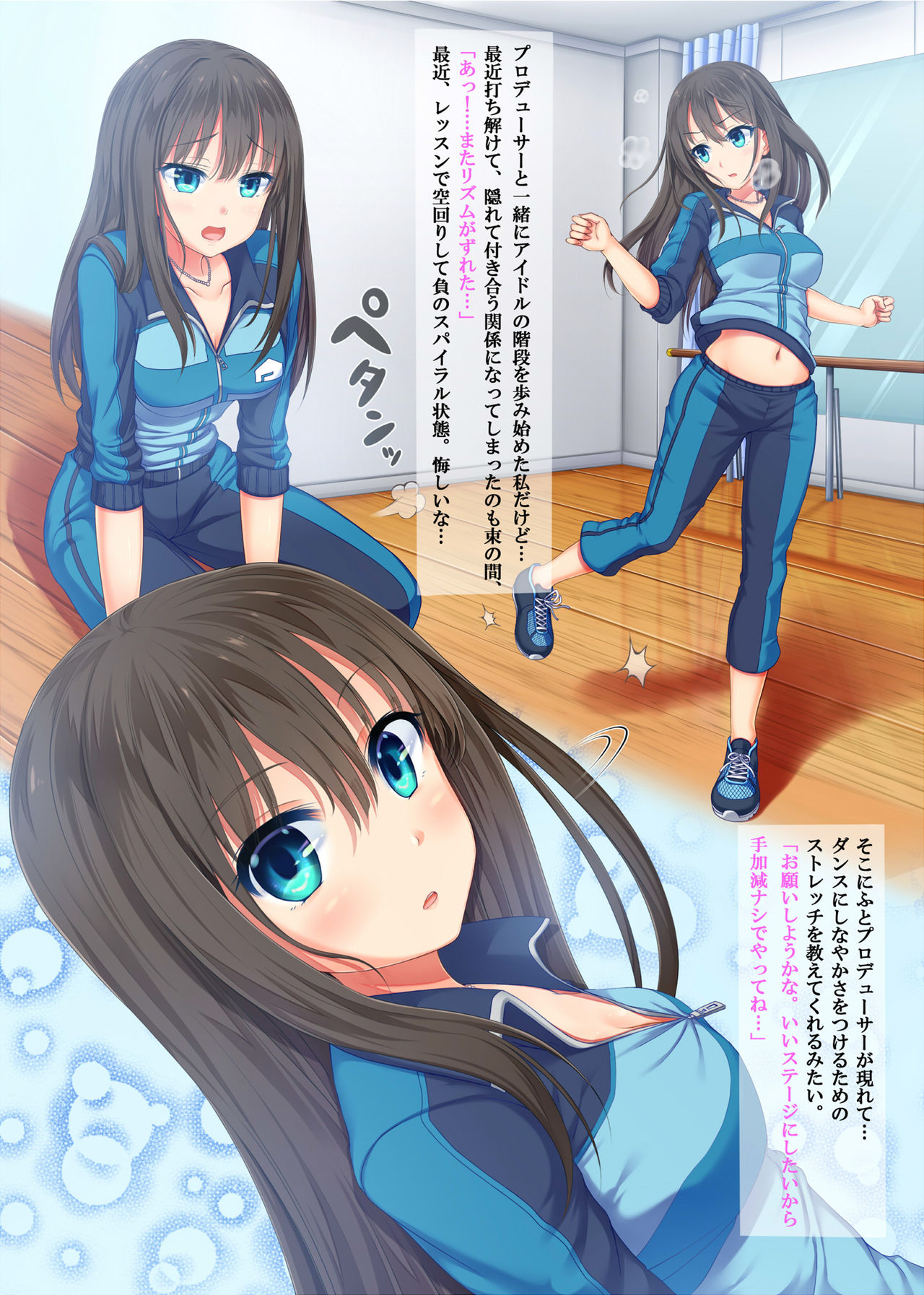 P no Idol Kyouiku Shidou 2 - ShibuRin Hen page 2 full