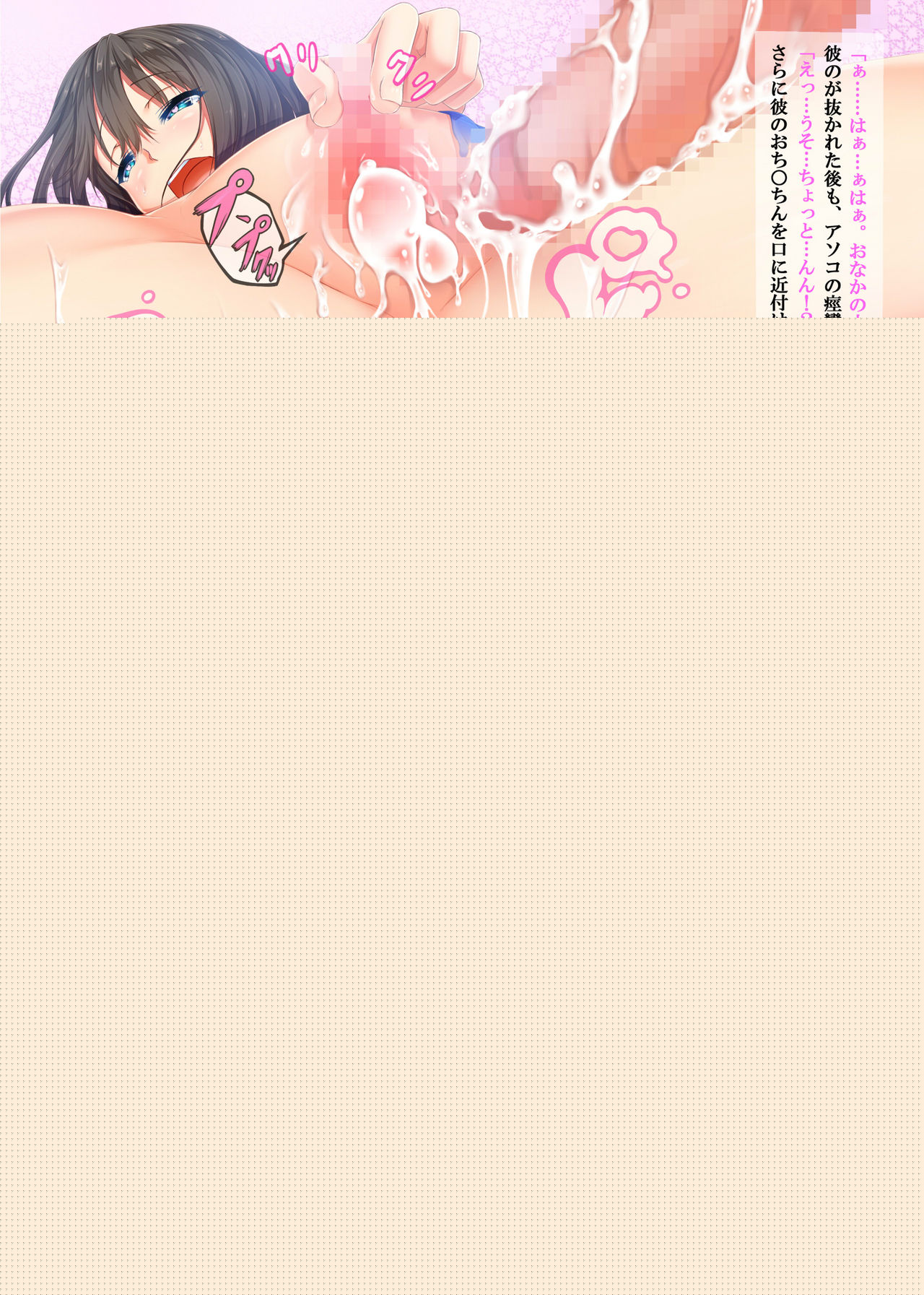 P no Idol Kyouiku Shidou 2 - ShibuRin Hen page 9 full