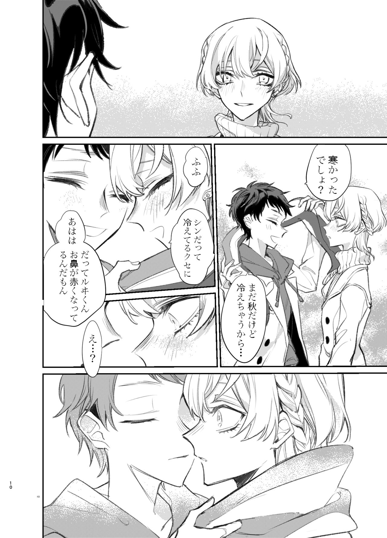 Kimi wa Boku no Mono page 9 full