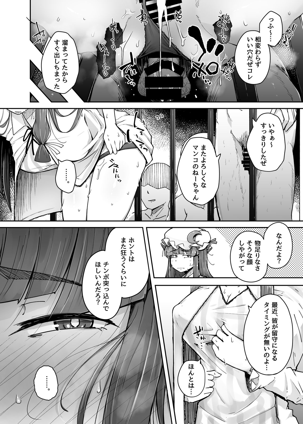 Ana to Muttsuri Dosukebe Daitoshokan 3 page 10 full