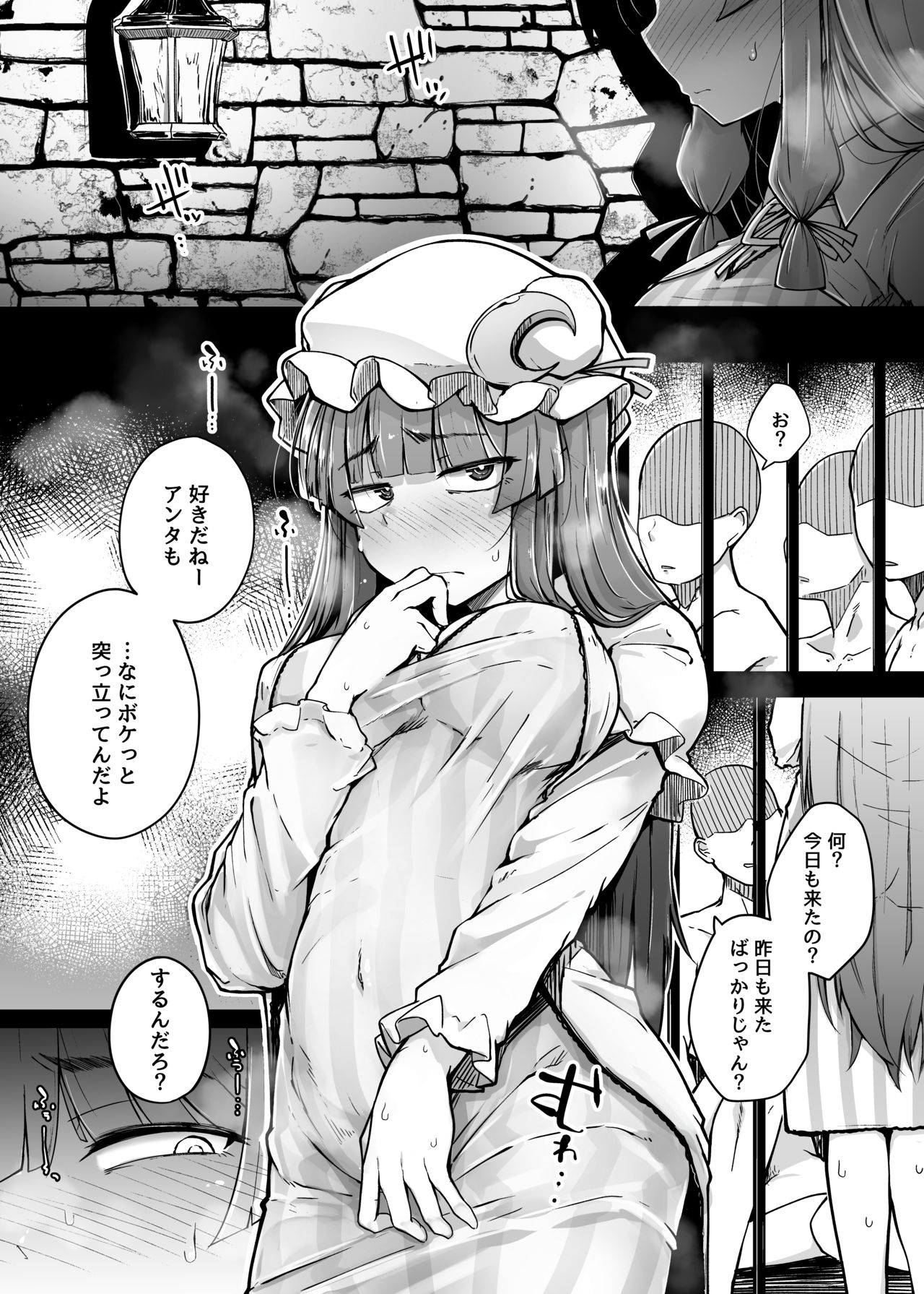 Ana to Muttsuri Dosukebe Daitoshokan 3 page 3 full