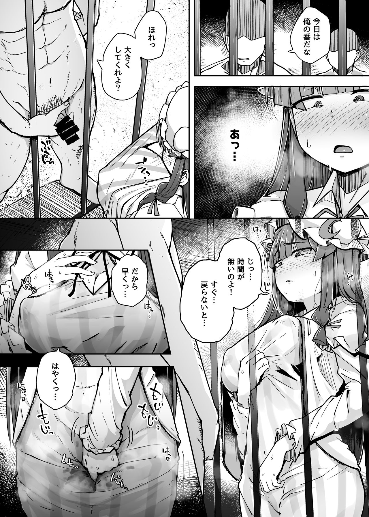 Ana to Muttsuri Dosukebe Daitoshokan 3 page 4 full